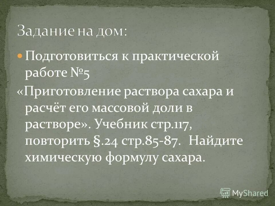 Практическая работа 4 признаки химических реакций. Практическая работа номер 4 признаки химических реакций 8 класс.