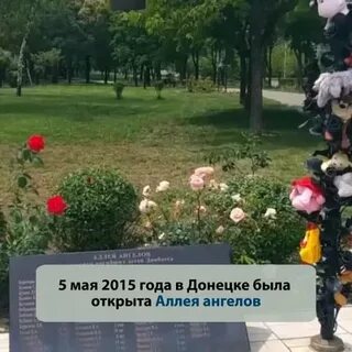 Список аллеи ангелов