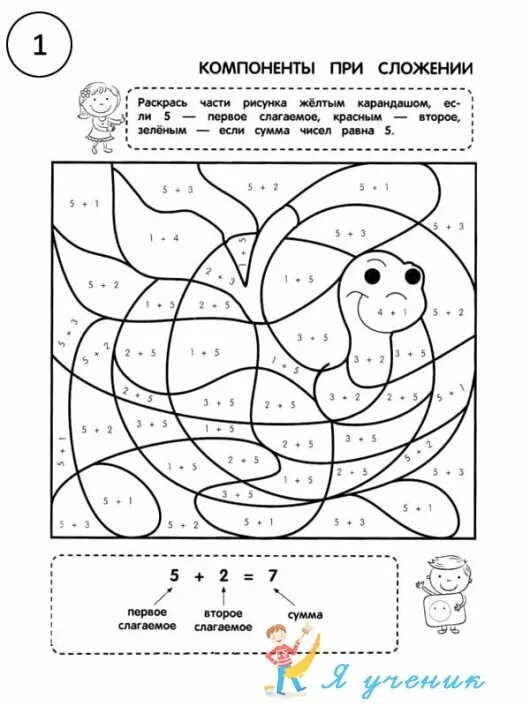 Раскрашиваете какое число. Раскрашиваете какое число