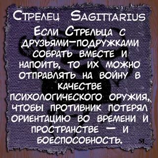Фразы стрельцов