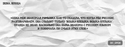 Что говорят иностранцы