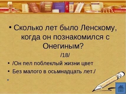 Сколько лет было тому