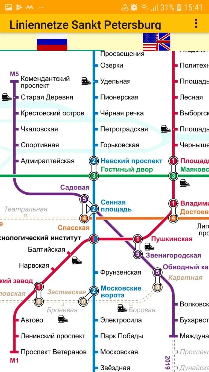 Станции метро спб ветки. Схема метрополитена спб 2021. Карта метрополитена санкт петербурга. Метро питера схема 2021. Карта метро санкт-петербурга 2021.
