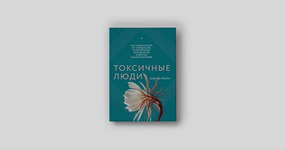 Как защититься от нарцисса