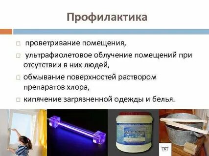 Профилактика излучения
