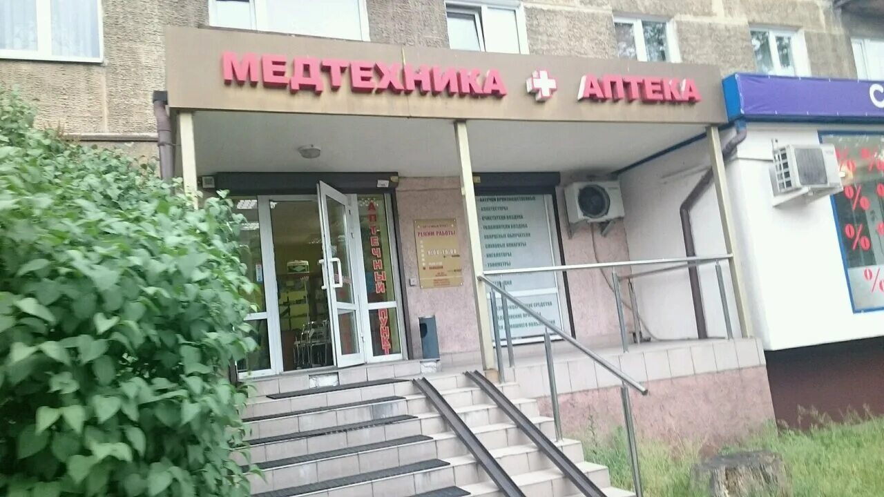 медтехника брянск станке димитрова. медоборудование брянск. станке димитрова 55а брянск. магазин медтехника брянск. магазин медтехника брянск.