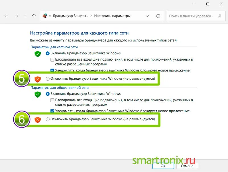Брандмауэр защитника windows заблокировал некоторые функции. Как отключить брандмауэр windows 11. как настроить брандмауэр. как выключить брандмауэр windows 11. защитник виндовс 11.