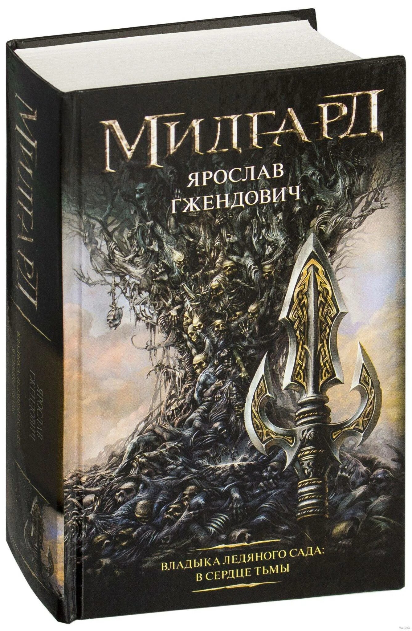 Странники книга отзывы