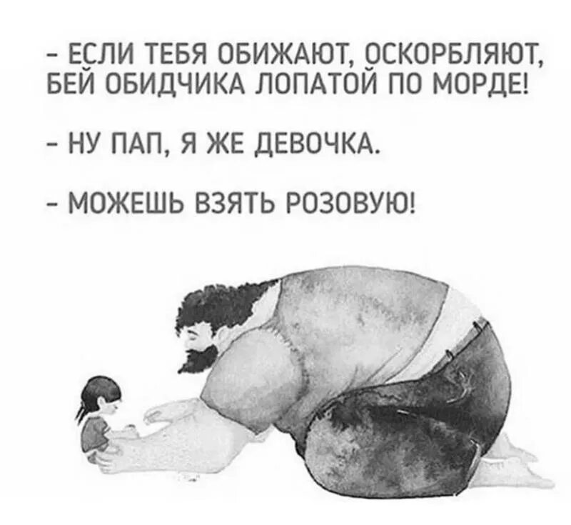 Как легко обидеть человека взял и бросил фразу злее. Ты меня очень обидел. Как легко обидеть человека асадов. Если тебя обижают оскорбляют бей. Жемчужные мысли.