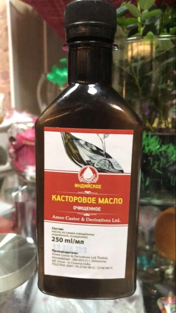 Масло касторовое индийское Amee. Amee Castor касторовое масло 250 мл. Касторовое масло индийское холодного отжима. Индийское касторовое масло 250мл. Касторовое масло внутрь отзывы