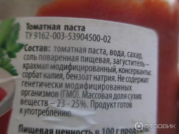 Крахмал для томатов. Томатная паста без сахара и крахмала. томатная паста без крахмала. томатная паста без сахара и крахмала марка.