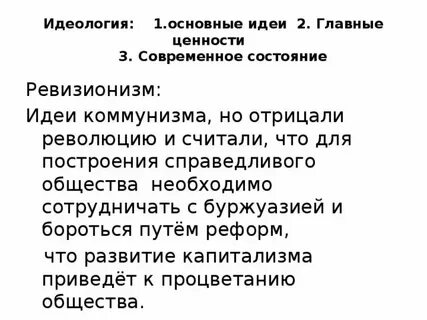 Политические идеи коммунизма