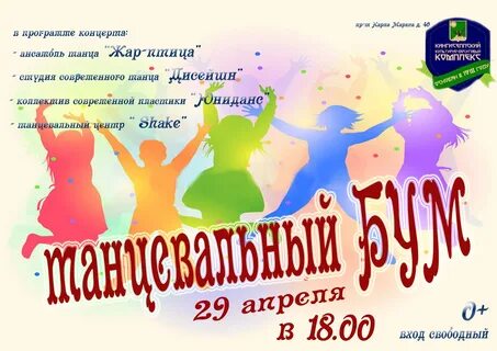 Название концерта