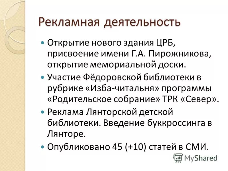 презентация имя фамилия. право на имя и гражданство. присвоение отчества ребенку традиция. присвоение имени ребенку. присвоение имени ребенку.