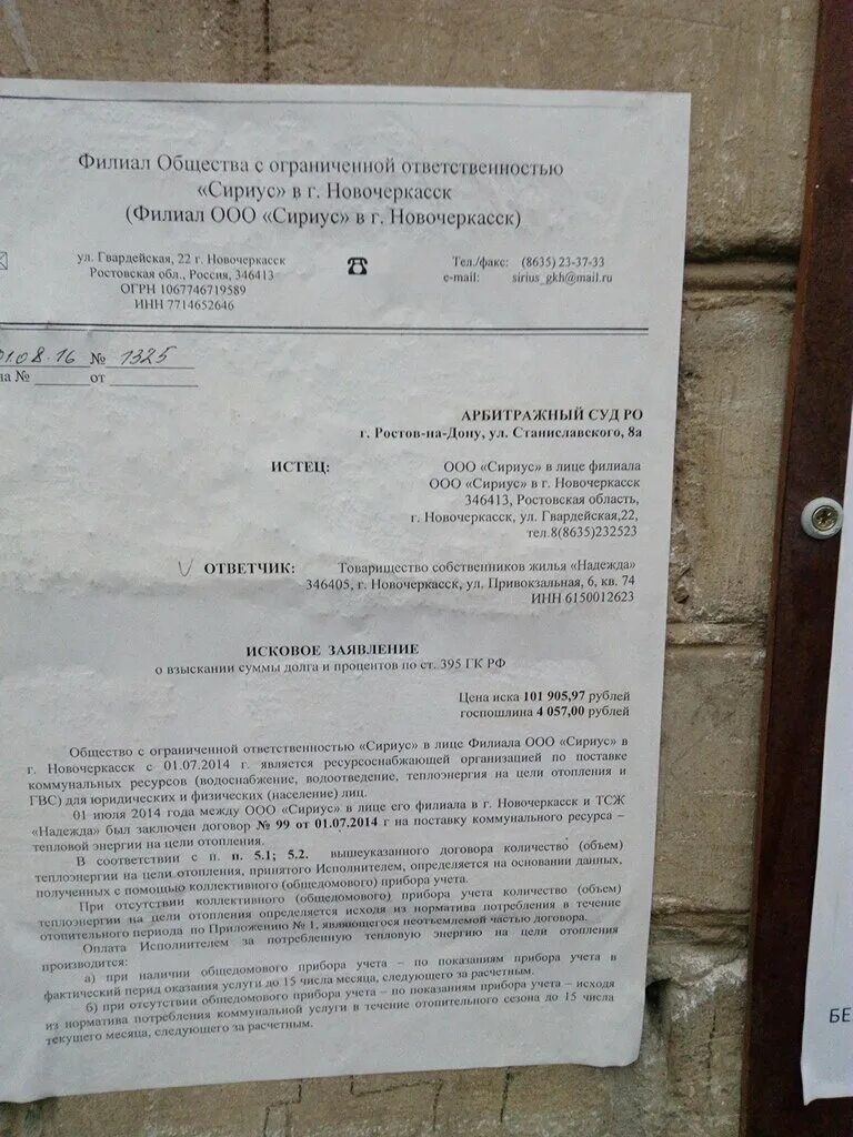 крыша богатырь. тсж новочеркасска. жк баттерфляй на новочеркасской фото. наталья бабенко станица баклановская. баклановский 188б.