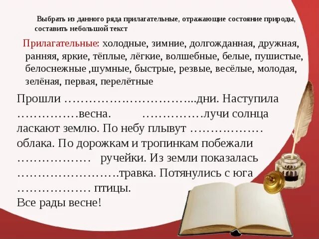 Текст полные и краткие прилагательные. Краткие и полные прилагательные упр. Краткие прилагательные задания. Полные и краткие прилагательные упражнения. Текст с прилагательными 6