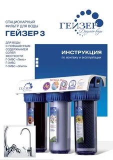 Гейзер инструкция