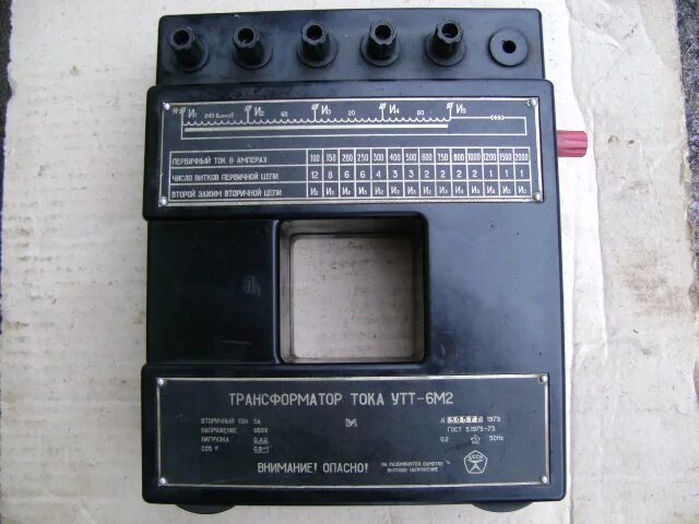 Линейный трансформатор тока. Трансформатор тока УТТ-6м2. 1991. Трансформатор УТТ-6м. Трансформатор тока измерительный УТТ-6м1. Трансформатор тока УТТ-6.