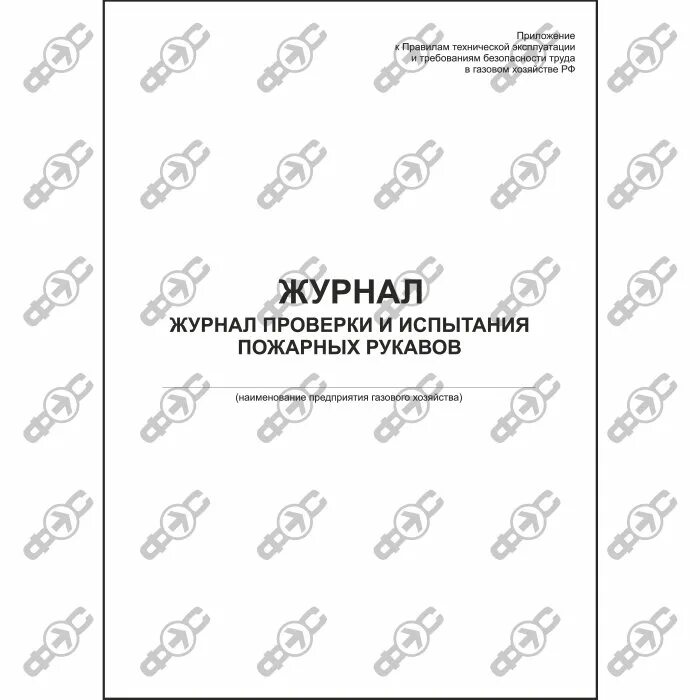 Журнал перекатки пожарных рукавов. Образец заполнения журнала проверки пожарных рукавов. Журнал учета пожарных рукавов. Журнал перекатки пожарных рукавов форма 54-э бланк. Образец журнала перекатки рукавов.