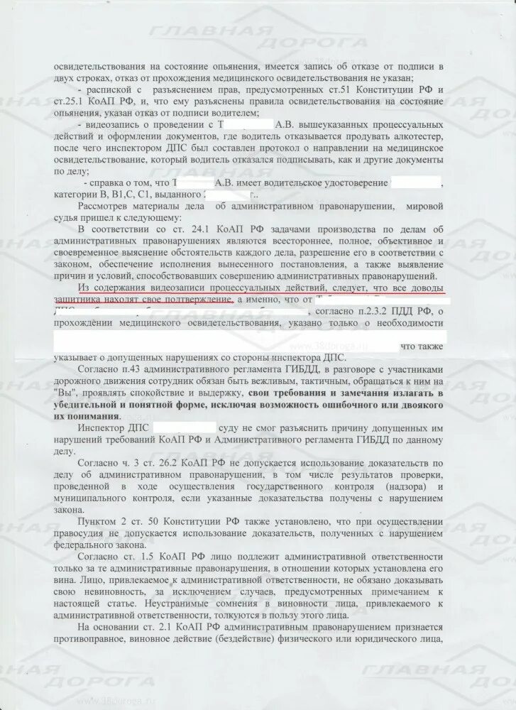 Что грозит юридическому лицу. Ст 6.1.1 КОАП РФ. Ст.20.6.1 ч.1 КОАП РФ. Ст.12.5 ч.3.1 КОАП РФ. Ч.1 ст.12.12 КОАП РФ.