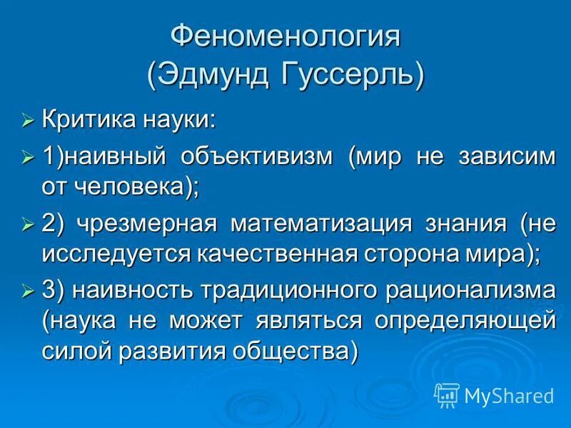 объективизм философия