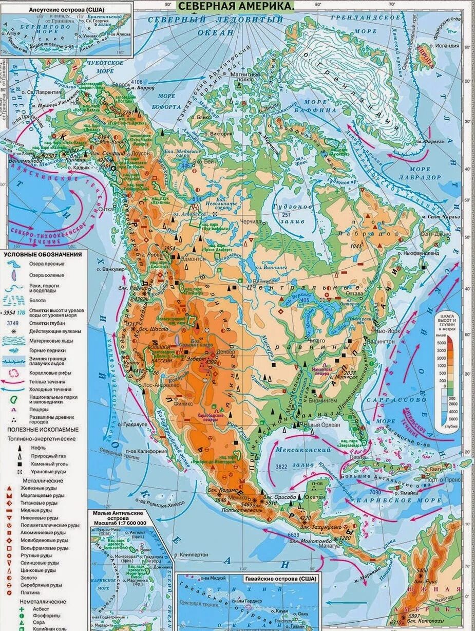 Карта Северной Америки атлас. Физическая карта Северной Америки. Физическая карта Северной Америки масштаб. Северная Америка физическая карта 7.