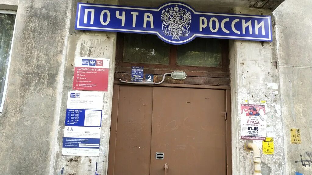 13 больница на велозаводской. Отделение ул. Усиевича ул. Отделение ул. Отделение ул.