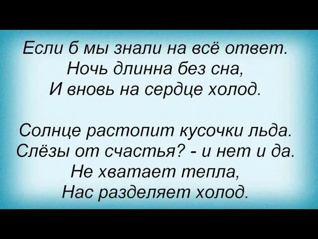 Песня подружка буланова. Буланова текст песни. Карта Буланова текст. Буланова песня про подругу текст.