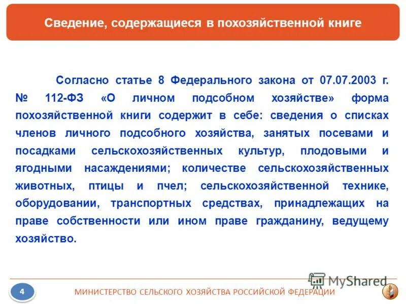 похозяйственные книги архив. похозяйственная книга. по хозяйственные книги. что такое похозяйственная книга на земельный участок. полухозяйственная книга.