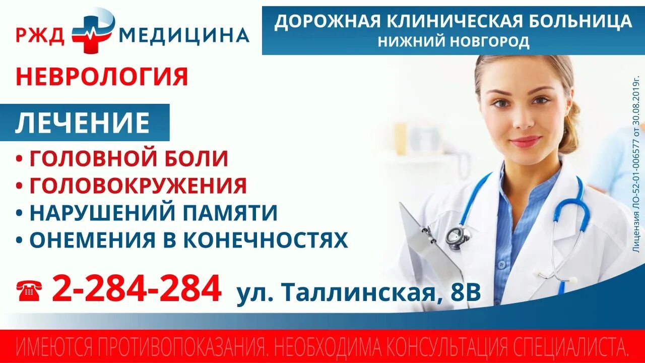 Ржд медицина реклама. Ржд больница боровая 55. Ржд медицина реклама. Ржд медицина штамп. Центральный поликлиника ржд стоматология.