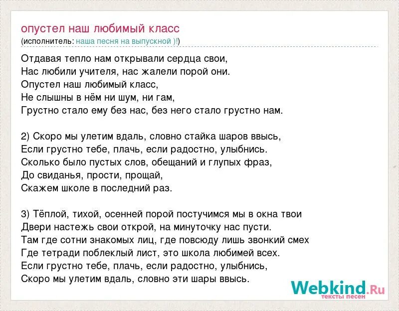 Песня киркорова про не ту дверь. Снег Киркоров текст. Текст песни снег. Текст песни выпускной. Снег Киркоров текст текст.