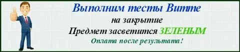 Тесты вите
