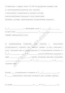 Индексация присужденных сумм в арбитражном процессе