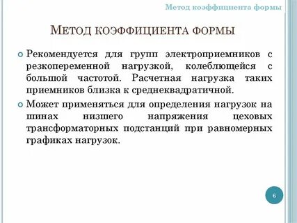 Формы могут использоваться для
