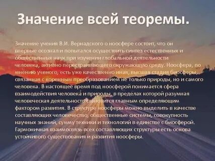 Учение значение