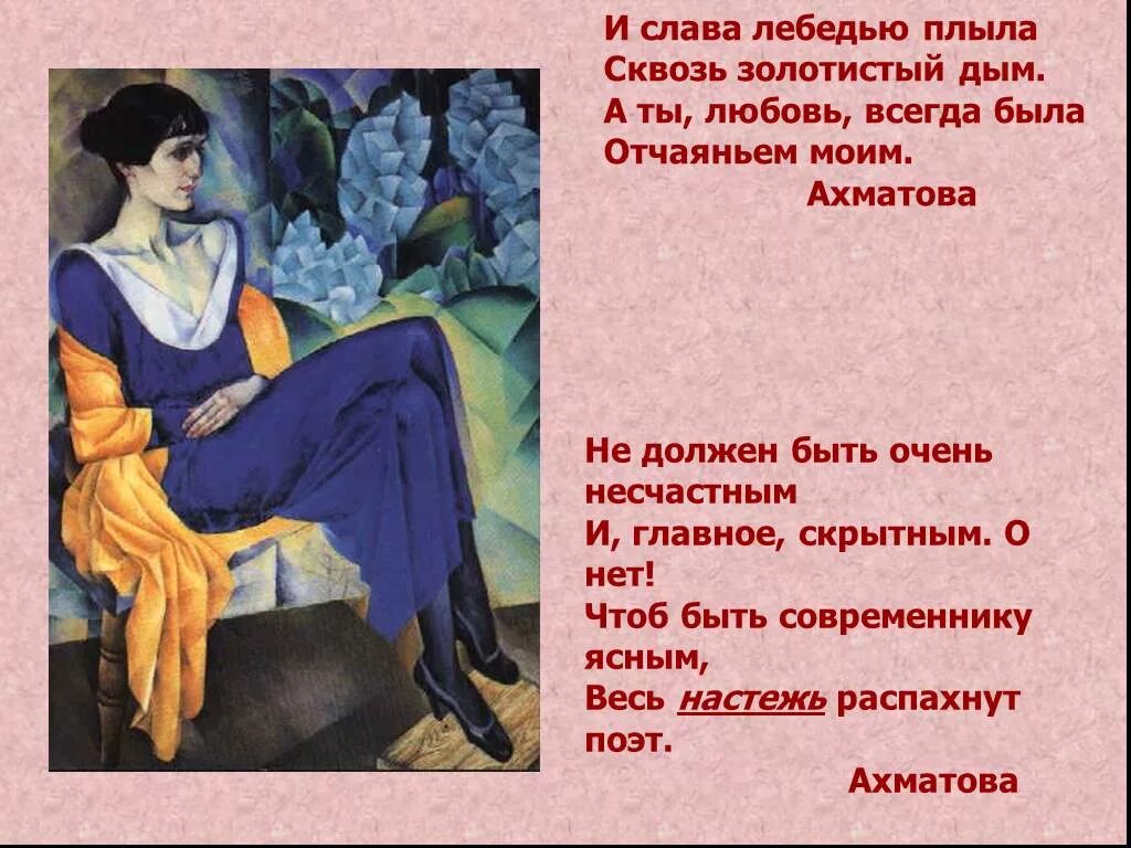 Ахматова стихи. Ахматова а.а. "стихотворения".