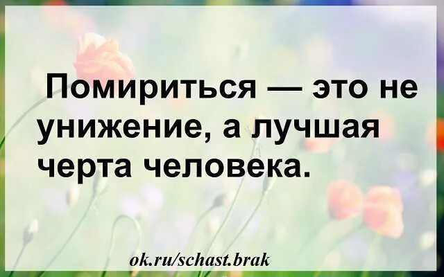 Мириться друг с другом. Как поменится с подругой. Как помериса с подругой. Как поминится с другом. Как помириться.