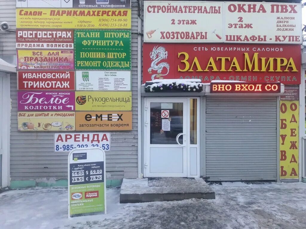 ремонт одежды щелково