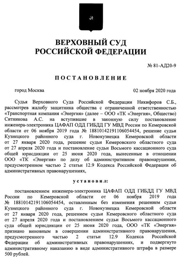 Процессуальные нарушения. Постановление вс 2. Нормативные постановления. Постановление пленума верховного суда рф. Пленум постановлений верховных судов рф.