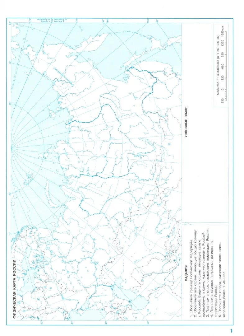 Урал контурная карта. Контурная карта по географии 9 урал. Урал контурная карта 9 класс. Урал контурная карта. Уральский экономический район контурная карта 9 класс.