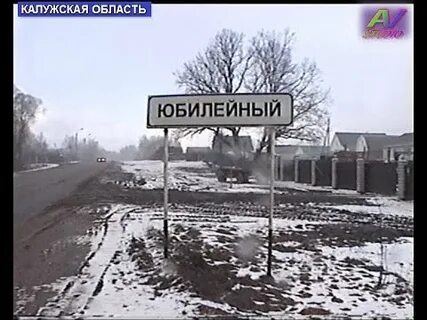 Погода в юбилейном калужская область малоярославецкий
