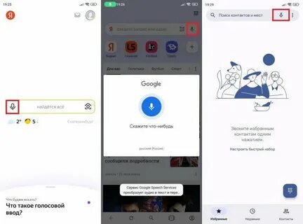Как оставить голосовое сообщение на телефоне