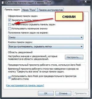 Убери вкладку с экрана