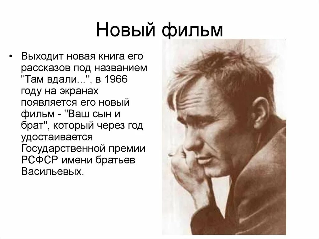 Задания по рассказам шукшина. Шукшин там вдали. В М Шукшин там вдали. Шукшин сборник рассказов там вдали....