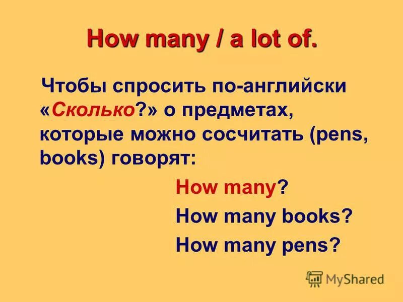 How many books перевод. How many books перевод. How to read a book. How many books are there. английский the books areon the table.