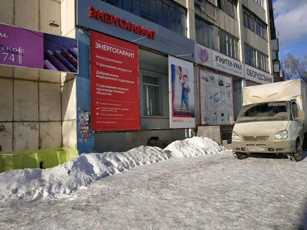 челябинск ул. молодогвардейцев 56. уральский фермер челябинск. молодогвардейцев 56. молодогвардейцев 56 челябинск на карте.