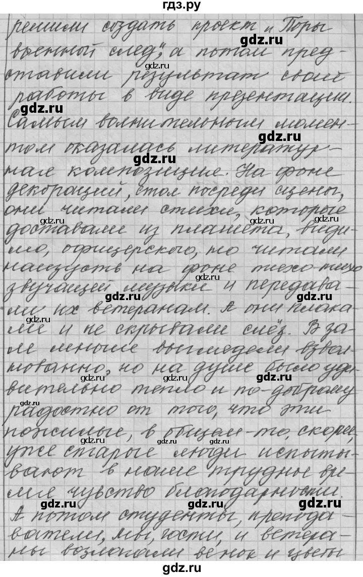 Упр 586 по русскому языку 5 класс. По русскому языку 6 класс Лидман Орлова. Русский язык 6 класс Орлова.