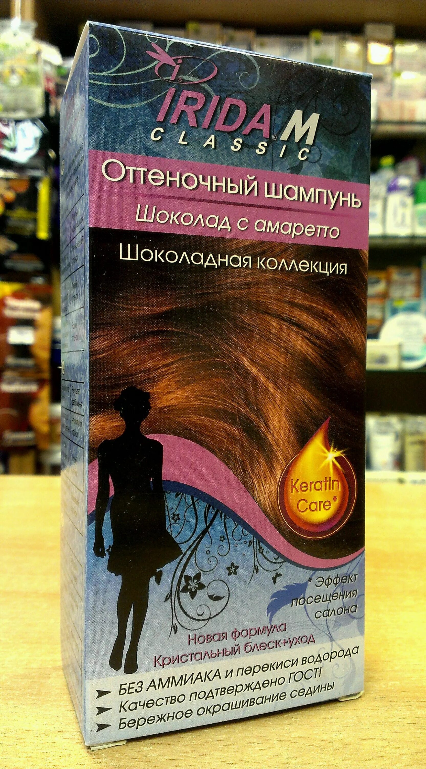 Оттеночный шампунь шоколад. Оттеночный шампунь Ирида каштановый. Irida оттеночный шампунь каштан. Irida оттеночный шампунь шоколад. Ирида оттеночный шампунь шоколад.