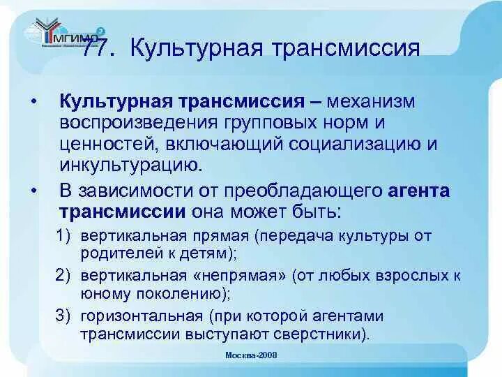 полный привод трансмиссия. виды культурной трансмиссии. механическая трансмиссия в технических системах. виды тюнинга трансмиссии. назначение устройство схемы трансмиссии.