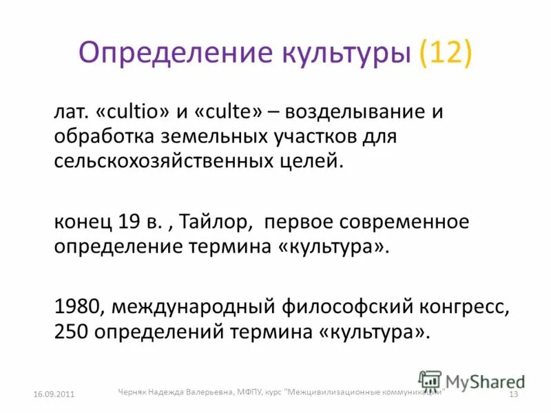 определение культуры по э тайлору